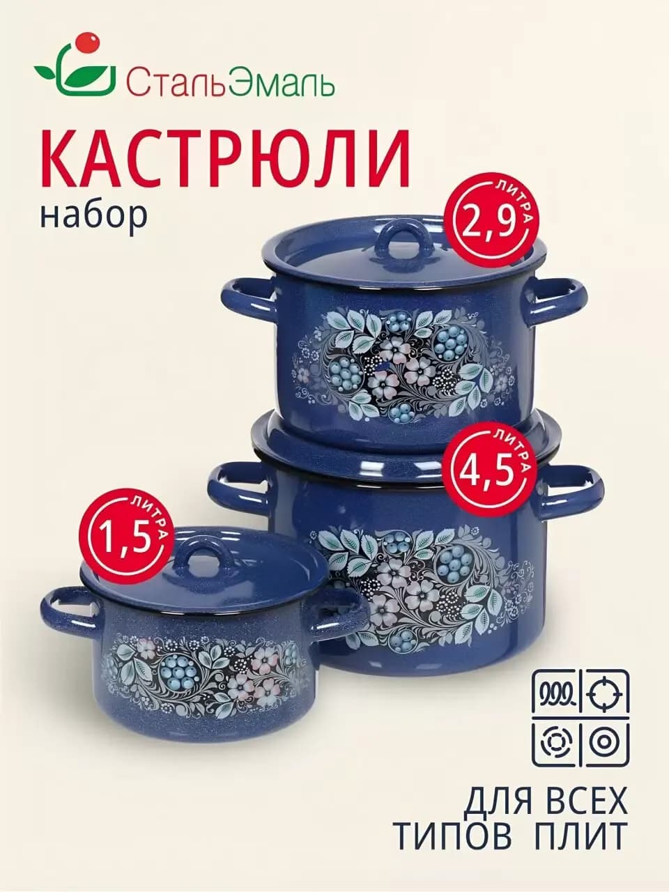 Набор № 33 "Голубика" (к. 1,5;2,9;4,5л) синее зерно