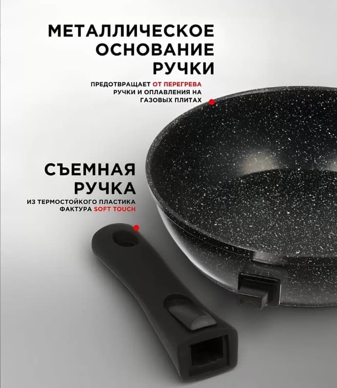Сковорода глубокая 22см индукция, съемная ручка черн. с софтач